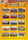 松和小学2016年篮球队报道-(2)