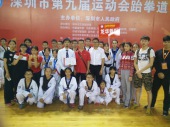 2016年深圳市第九届运会跆拳道比赛1